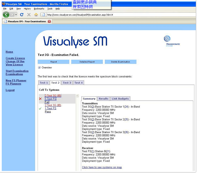 Visualyse SM干扰分析窗口